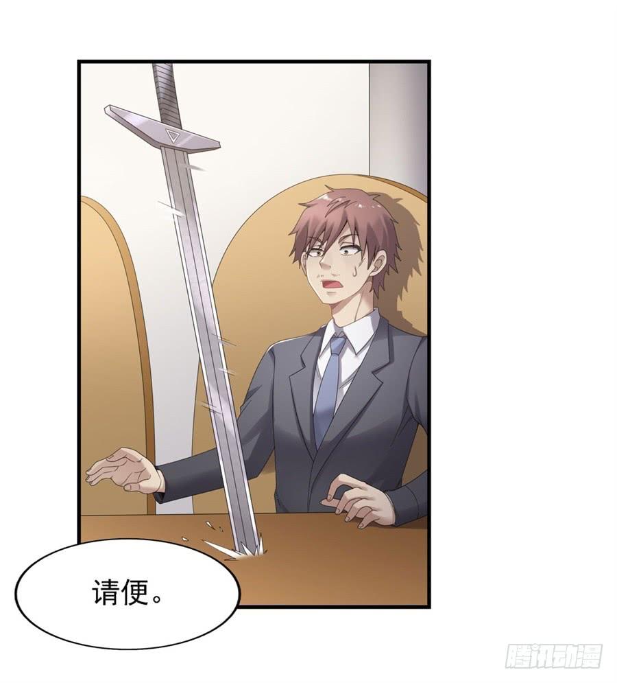 《因为我是开武器店的大叔》第一百四十五话 第15页