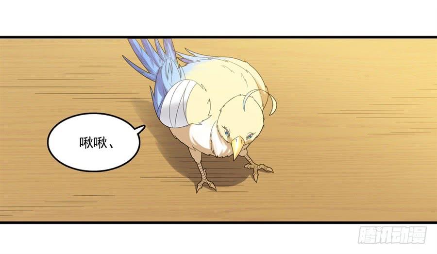 《因为我是开武器店的大叔》第一百四十五话 第62页