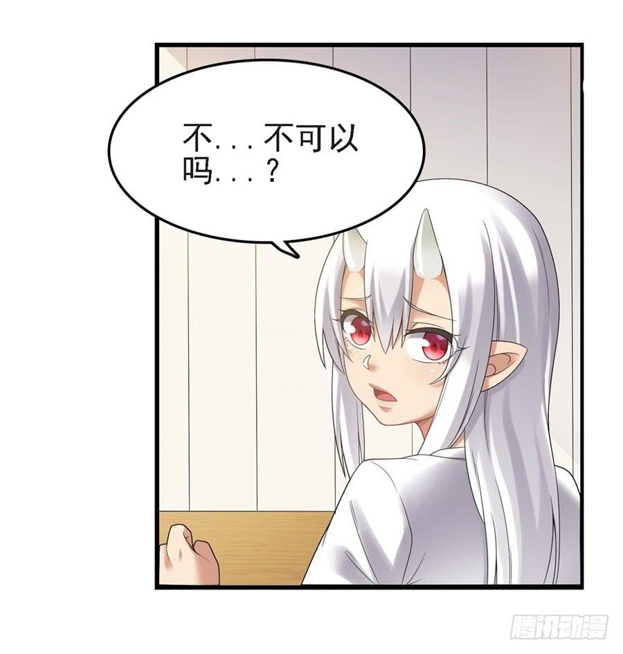 《因为我是开武器店的大叔》第一百四十五话 第52页