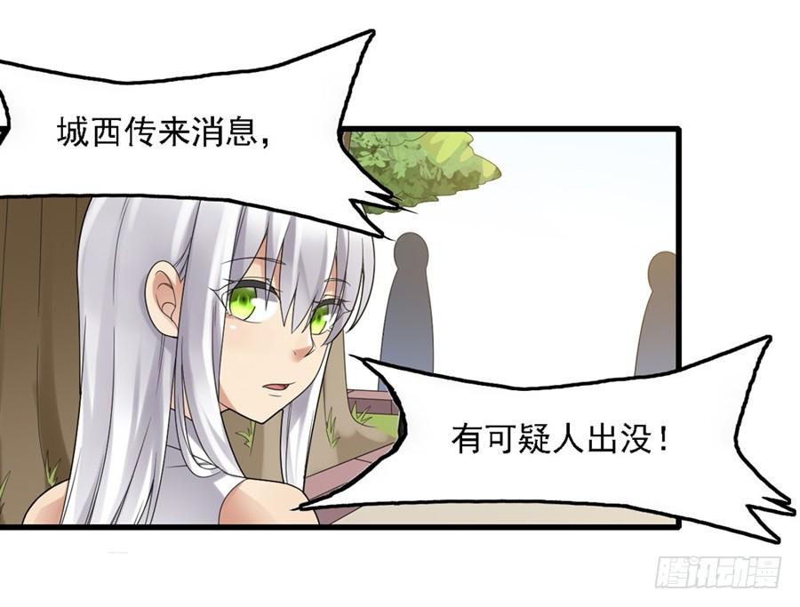《因为我是开武器店的大叔》第一百四十五话 第42页