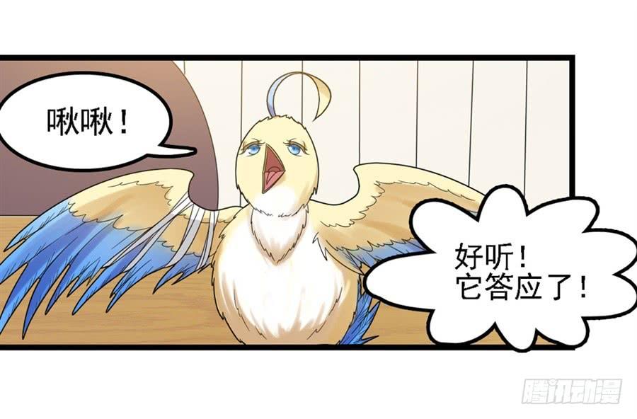 《因为我是开武器店的大叔》第一百四十五话 第67页