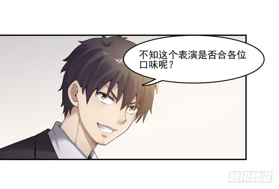 《因为我是开武器店的大叔》第一百四十五话 第12页