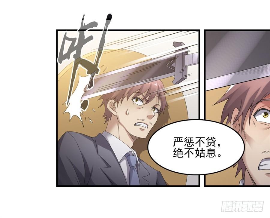 《因为我是开武器店的大叔》第一百四十五话 第22页