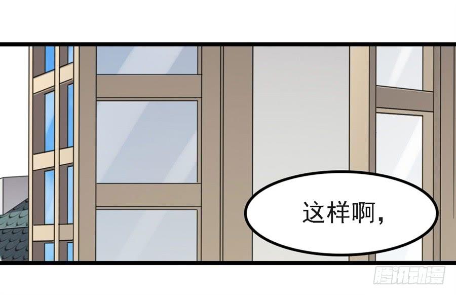 《因为我是开武器店的大叔》第一百四十五话 第50页