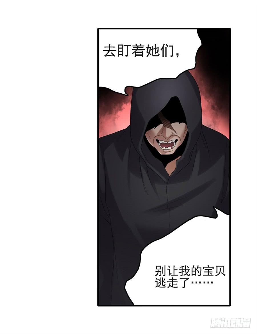 《因为我是开武器店的大叔》第一百四十五话 第49页