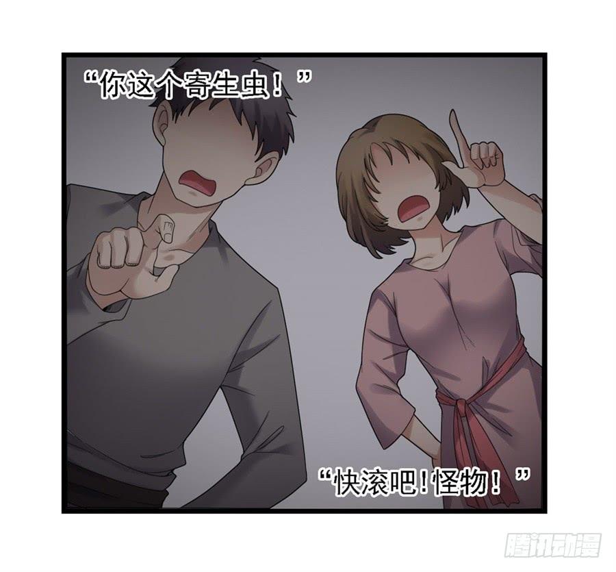 《因为我是开武器店的大叔》第一百四十六话 第32页