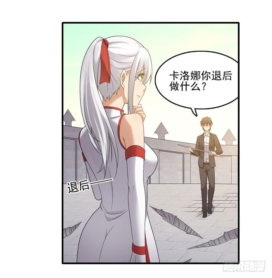 《因为我是开武器店的大叔》第一百四十六话 第65页