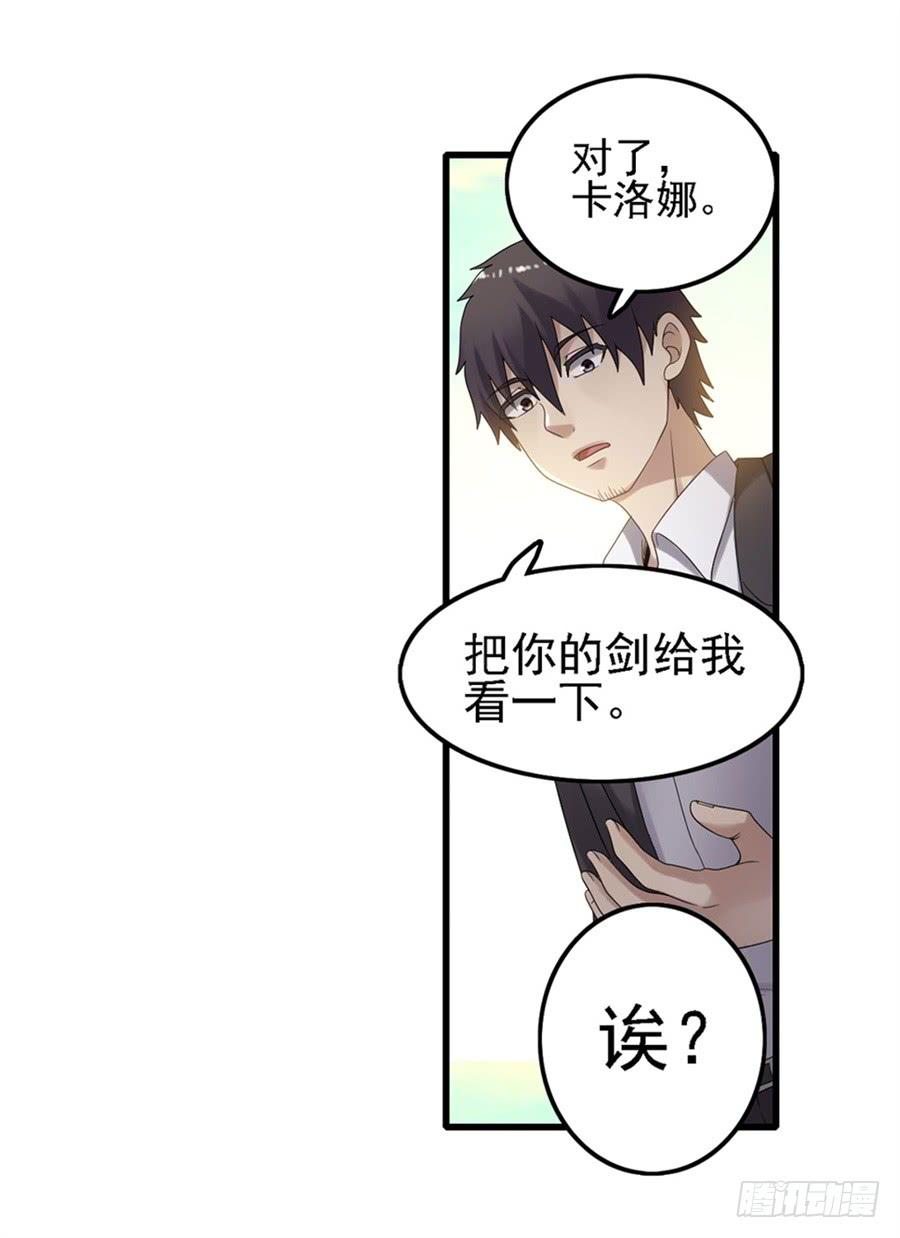 《因为我是开武器店的大叔》第一百四十六话 第55页