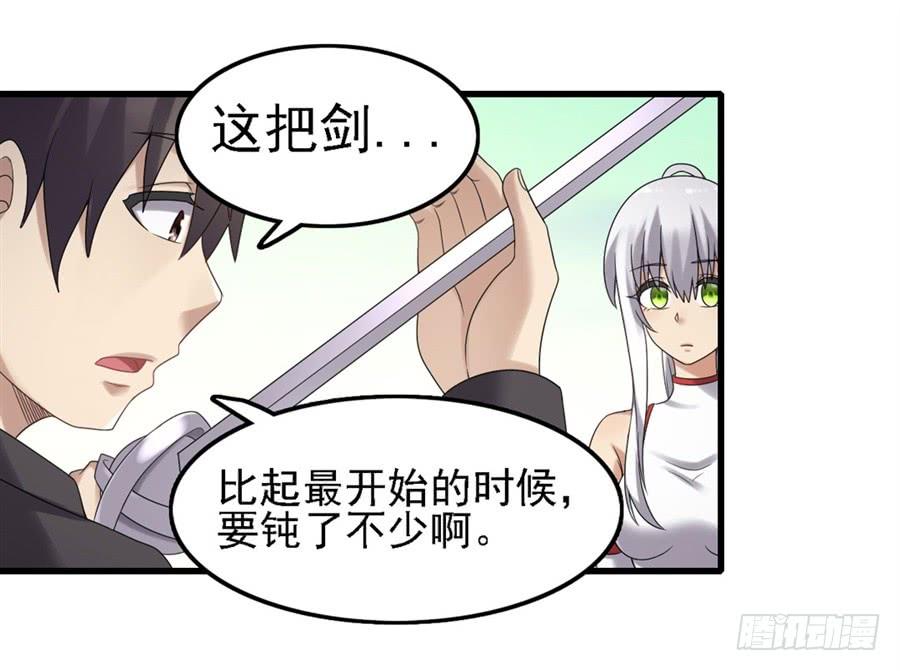 《因为我是开武器店的大叔》第一百四十六话 第58页