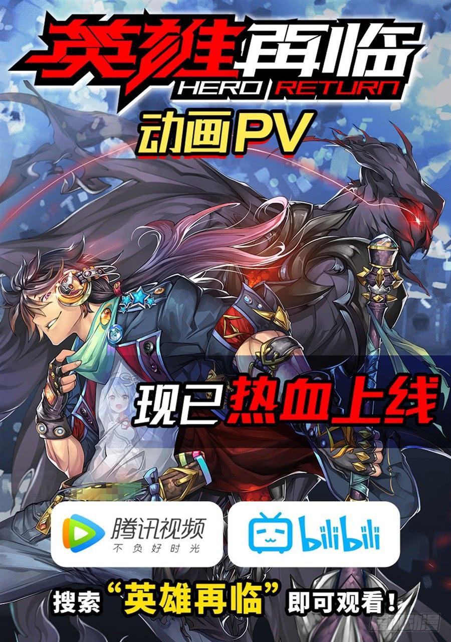 《因为我是开武器店的大叔》第一百四十六话 第72页