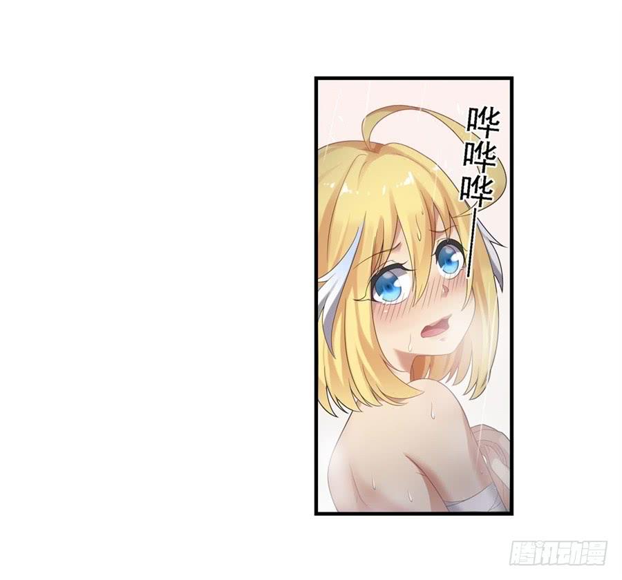 《因为我是开武器店的大叔》第一百四十六话 第18页