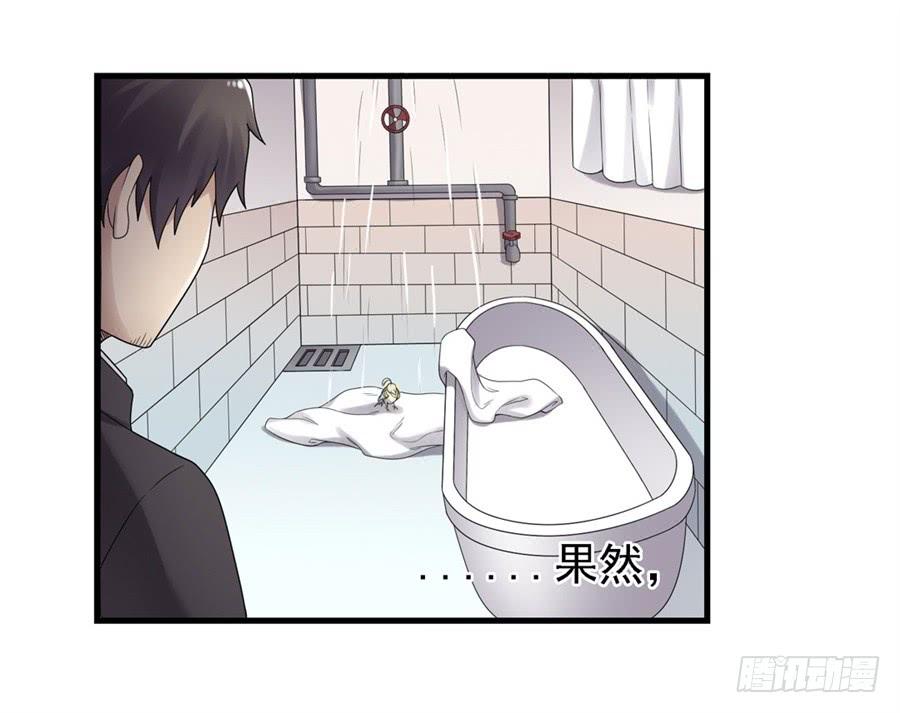 《因为我是开武器店的大叔》第一百四十六话 第24页