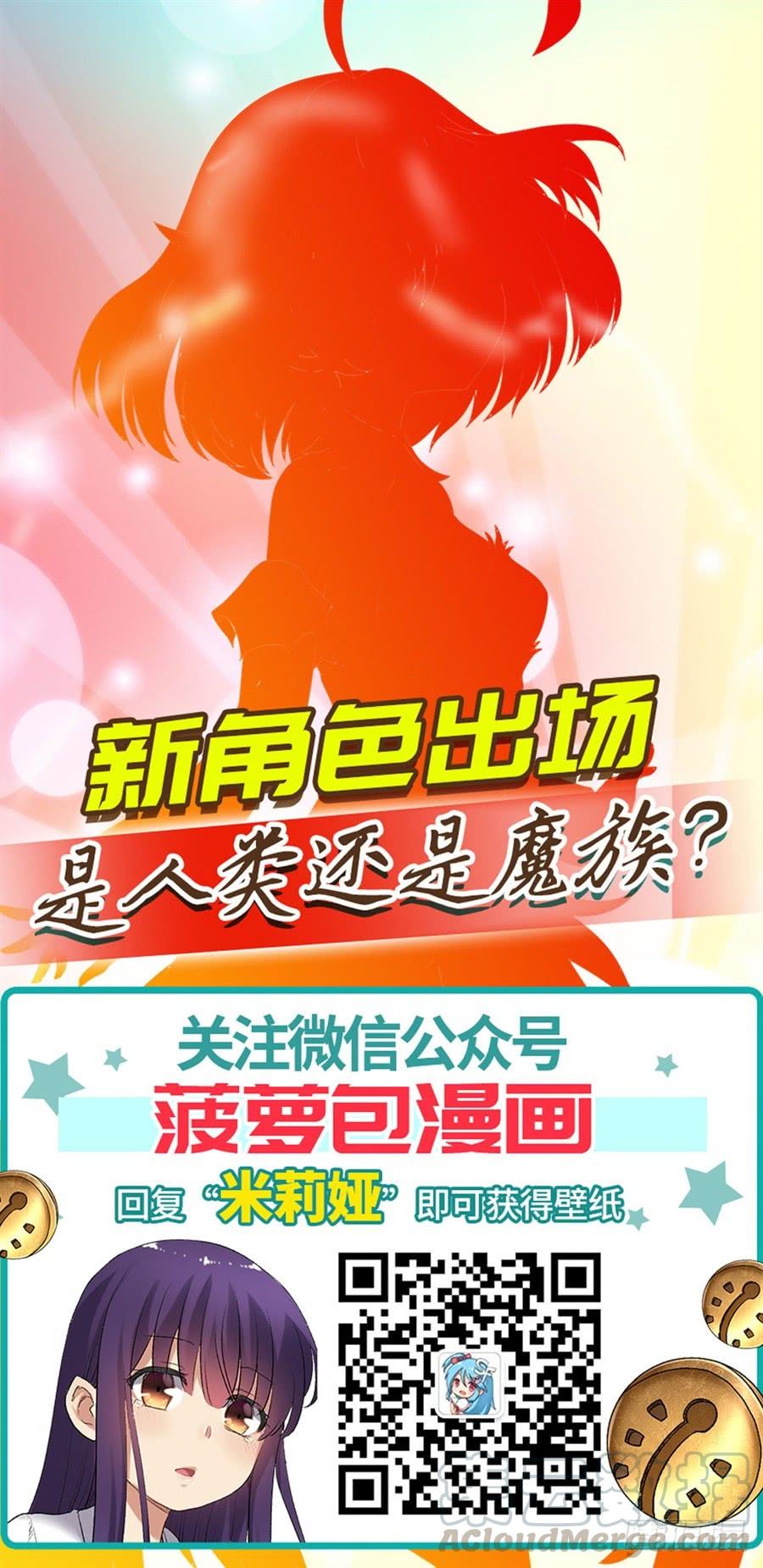 《因为我是开武器店的大叔》第一百四十六话 第70页