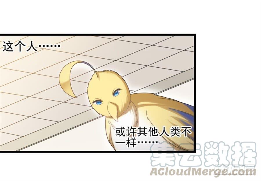《因为我是开武器店的大叔》第一百四十六话 第30页