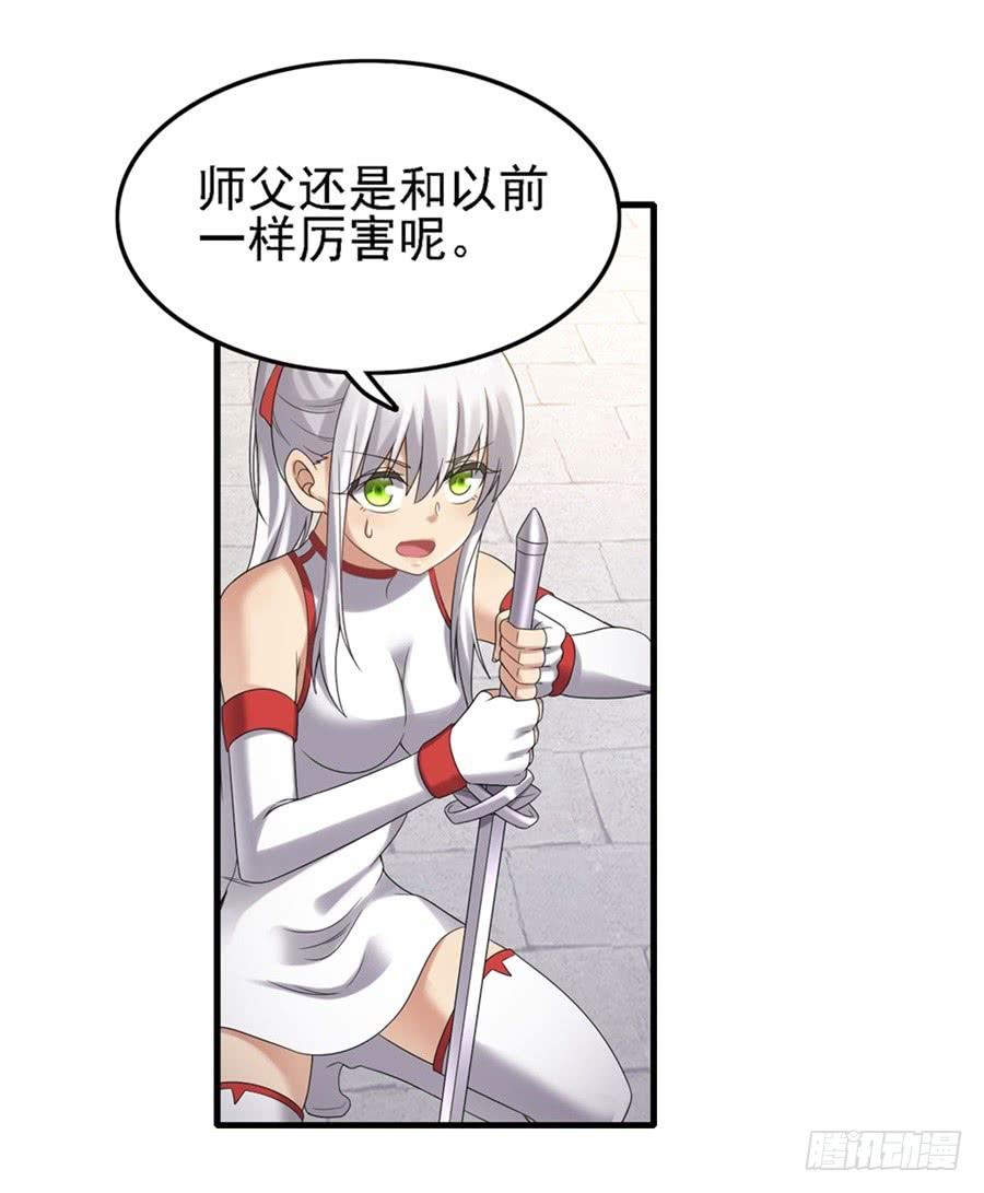 《因为我是开武器店的大叔》第一百四十六话 第54页