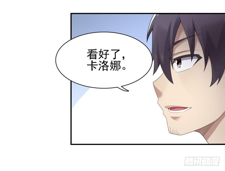 《因为我是开武器店的大叔》第一百四十六话 第67页