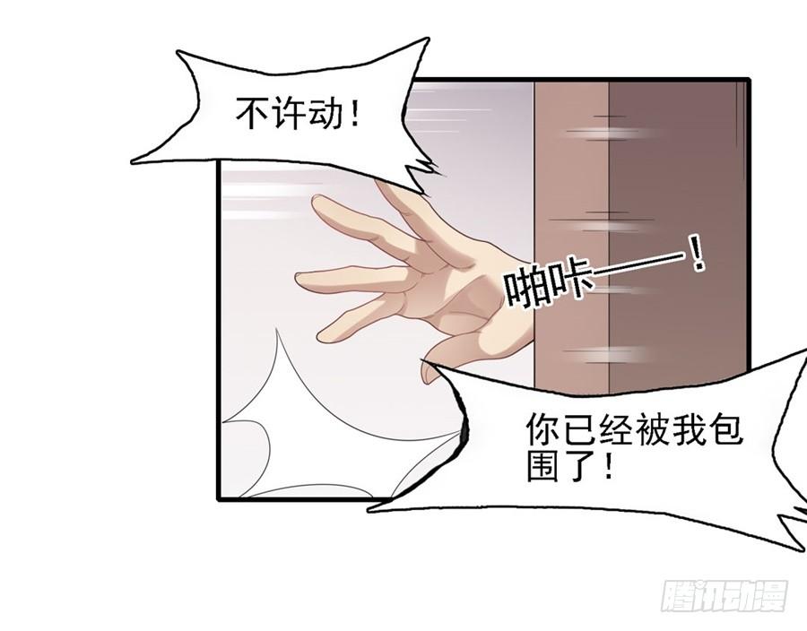 《因为我是开武器店的大叔》第一百四十六话 第14页