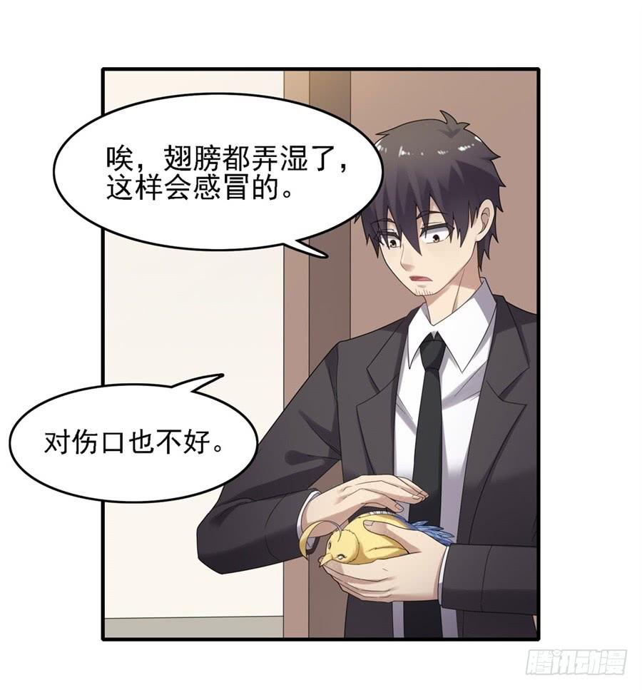 《因为我是开武器店的大叔》第一百四十六话 第26页