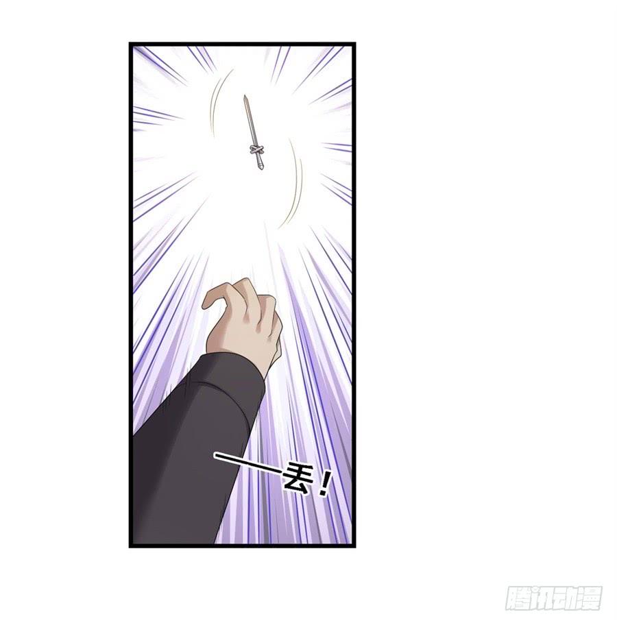 《因为我是开武器店的大叔》第一百四十六话 第68页