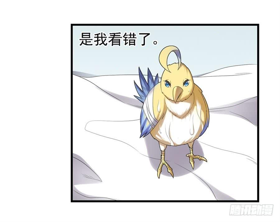《因为我是开武器店的大叔》第一百四十六话 第25页