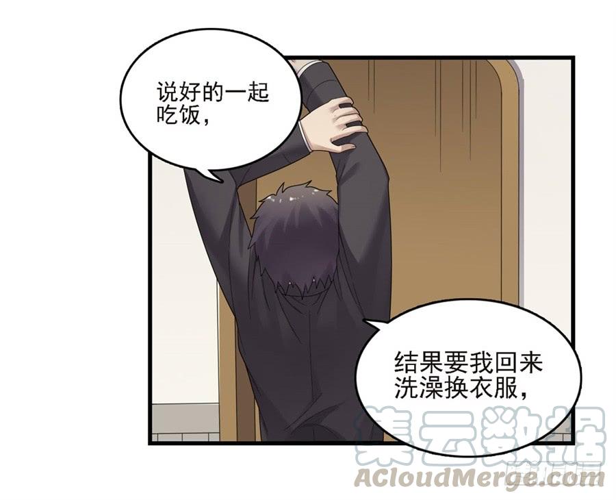 《因为我是开武器店的大叔》第一百四十六话 第10页