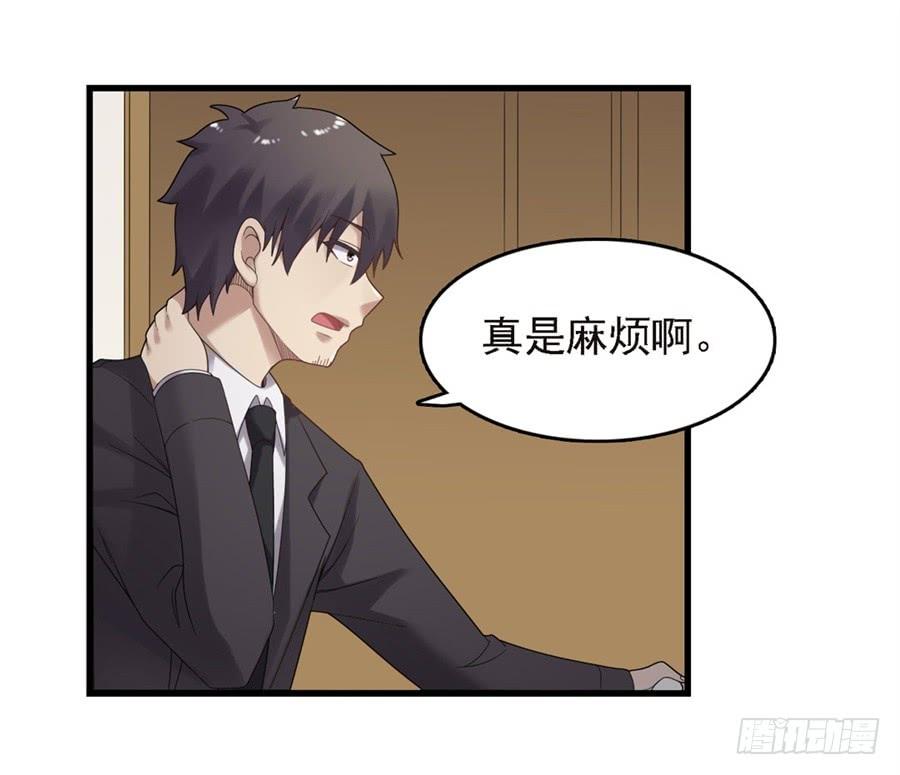 《因为我是开武器店的大叔》第一百四十六话 第11页