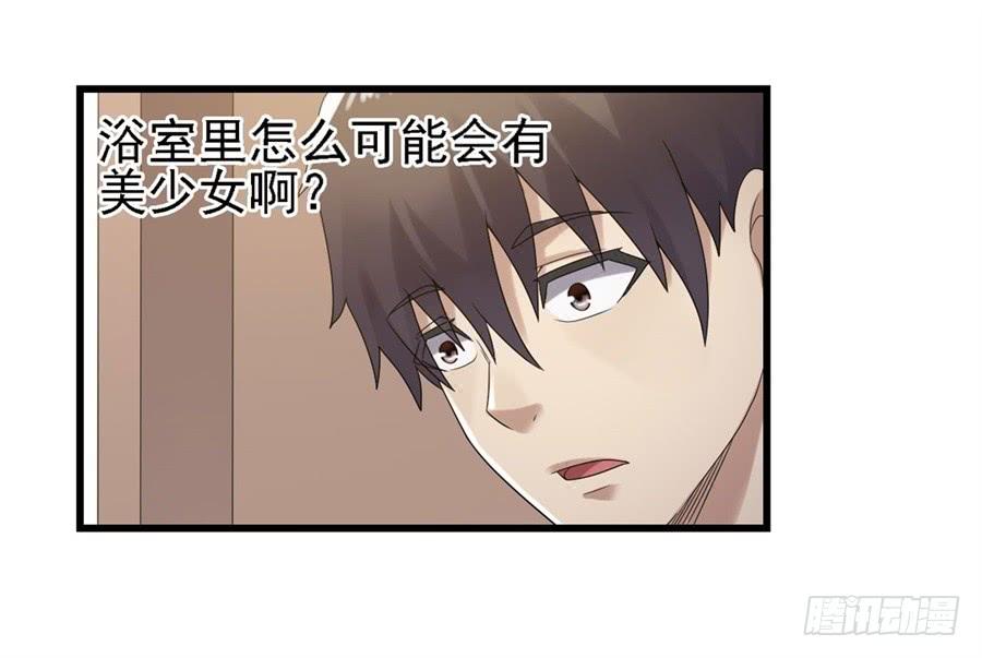 《因为我是开武器店的大叔》第一百四十六话 第21页