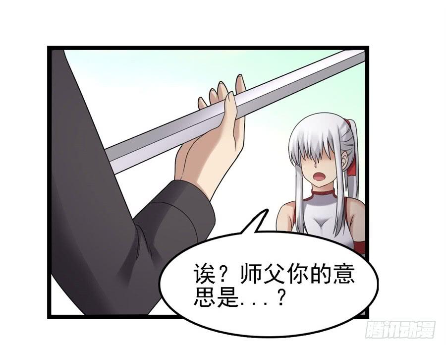 《因为我是开武器店的大叔》第一百四十六话 第63页