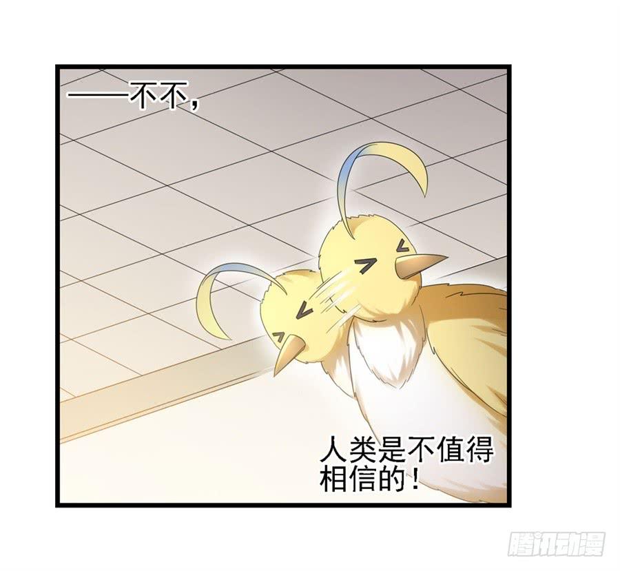 《因为我是开武器店的大叔》第一百四十六话 第33页