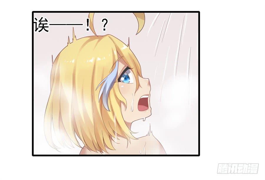 《因为我是开武器店的大叔》第一百四十六话 第15页
