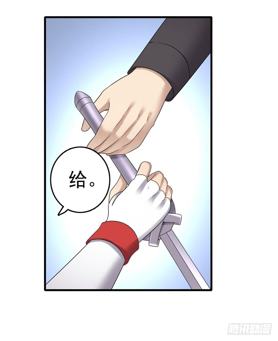 《因为我是开武器店的大叔》第一百四十六话 第56页