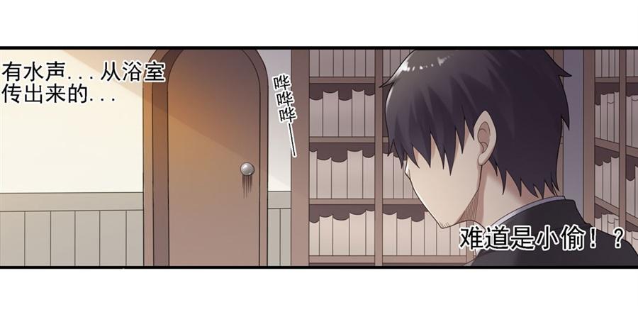 《因为我是开武器店的大叔》第一百四十六话 第13页