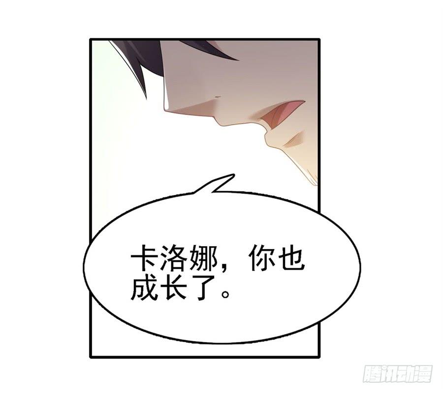 《因为我是开武器店的大叔》第一百四十六话 第61页