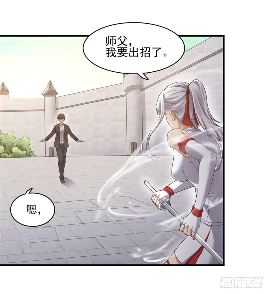 《因为我是开武器店的大叔》第一百四十六话 第43页