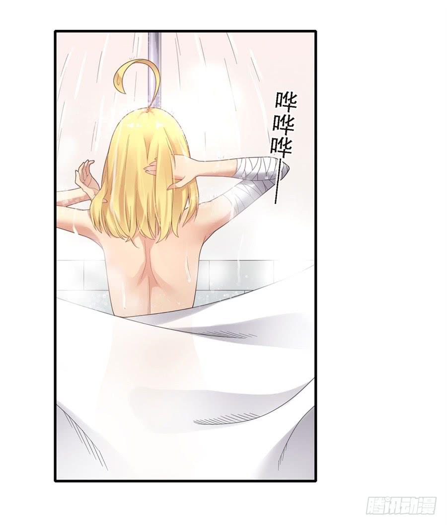 《因为我是开武器店的大叔》第一百四十六话 第9页