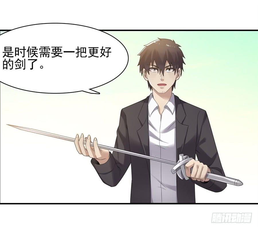 《因为我是开武器店的大叔》第一百四十六话 第62页