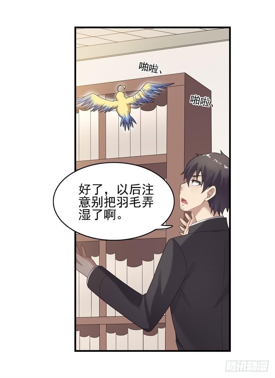 《因为我是开武器店的大叔》第一百四十六话 第28页
