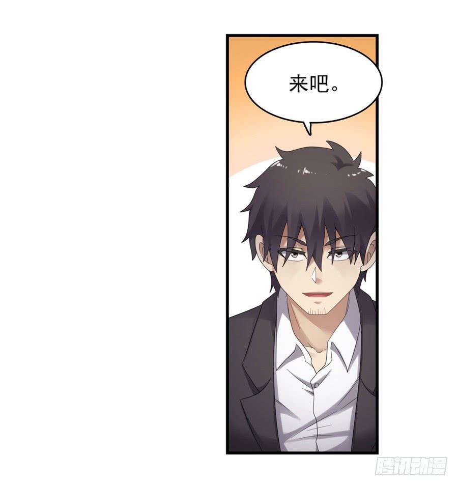 《因为我是开武器店的大叔》第一百四十六话 第44页