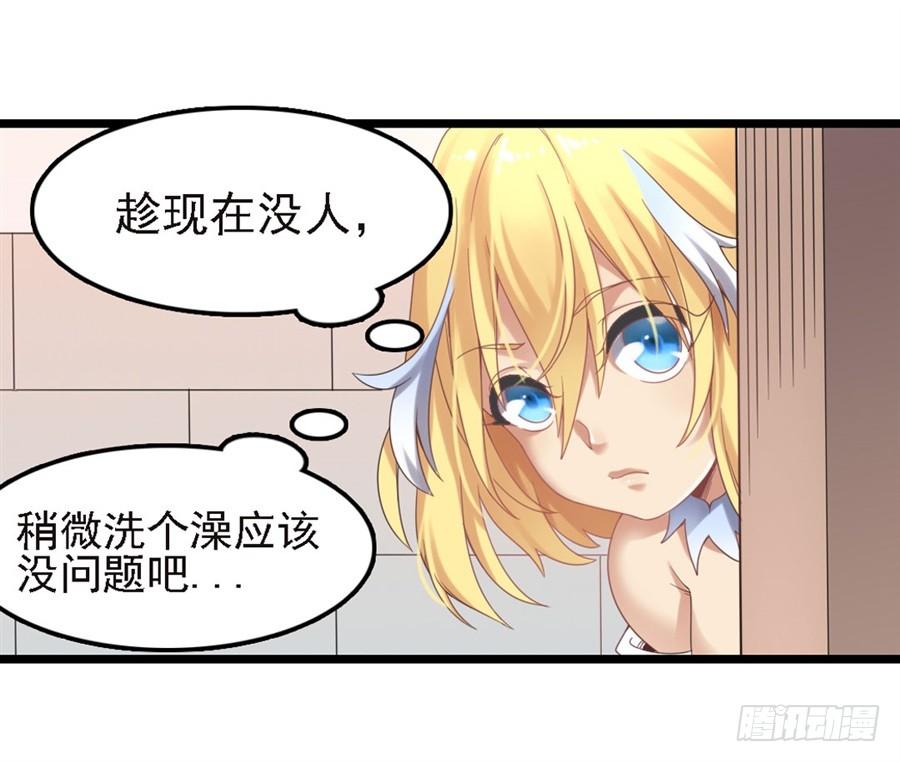 《因为我是开武器店的大叔》第一百四十六话 第8页