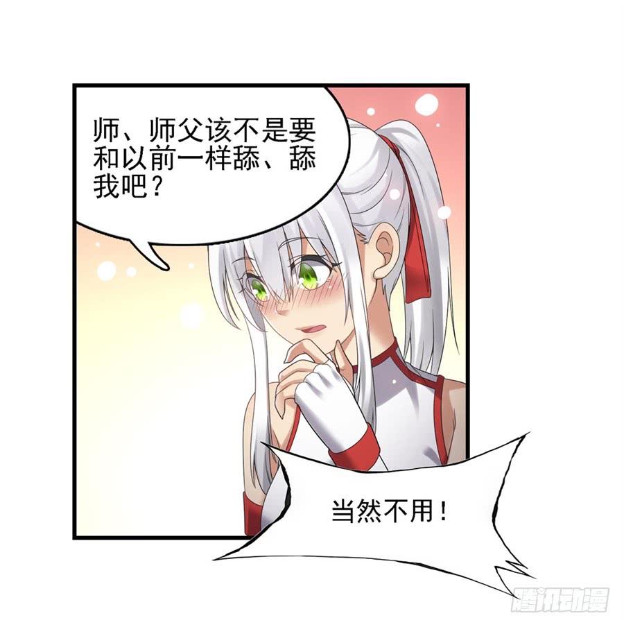 《因为我是开武器店的大叔》第一百四十六话 第66页