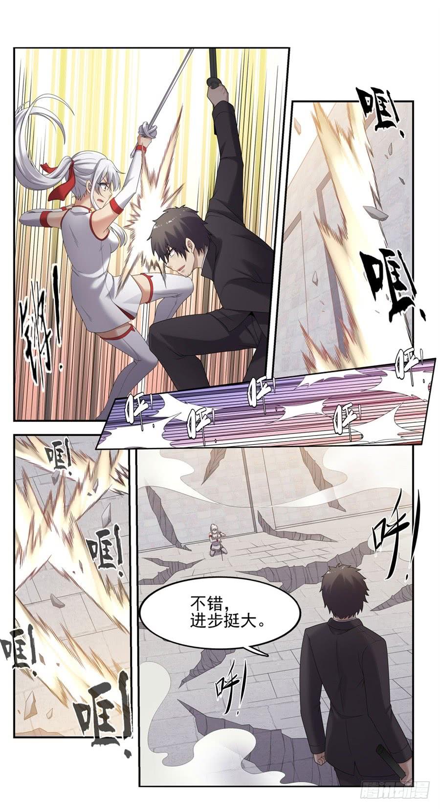 《因为我是开武器店的大叔》第一百四十六话 第53页