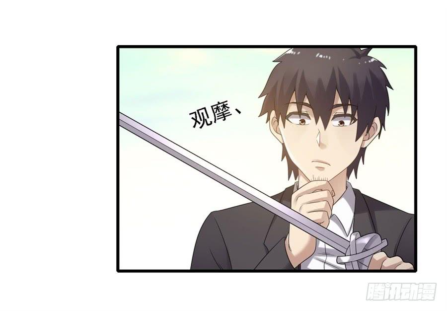《因为我是开武器店的大叔》第一百四十六话 第57页