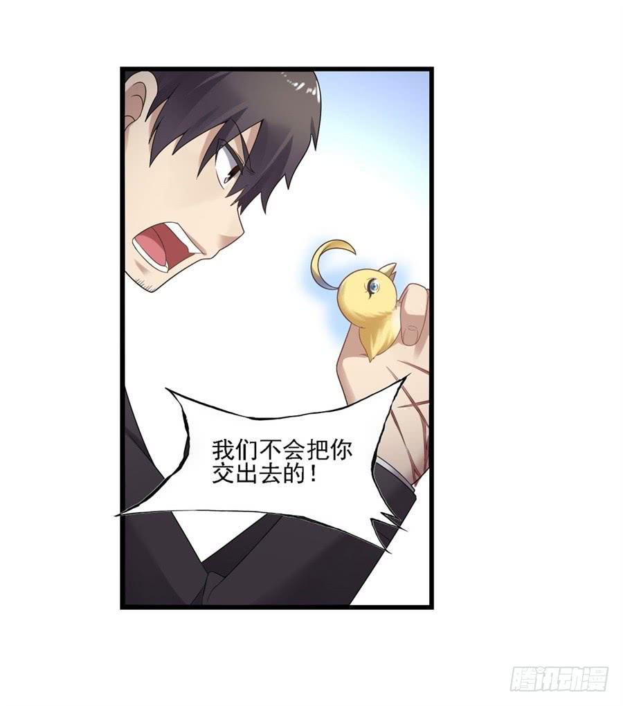 《因为我是开武器店的大叔》第一百四十七话 第58页