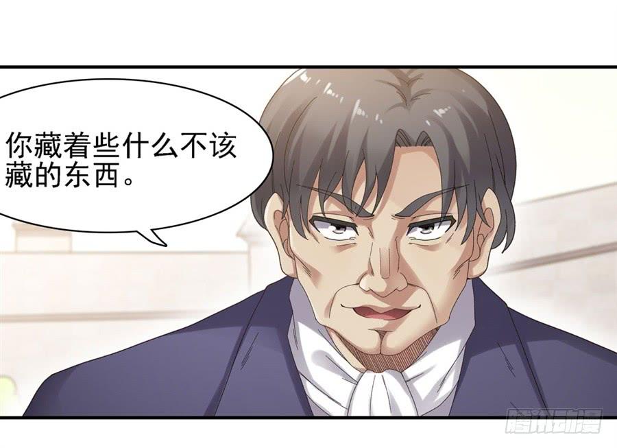 《因为我是开武器店的大叔》第一百四十七话 第22页