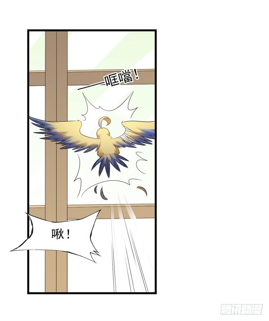 《因为我是开武器店的大叔》第一百四十七话 第48页
