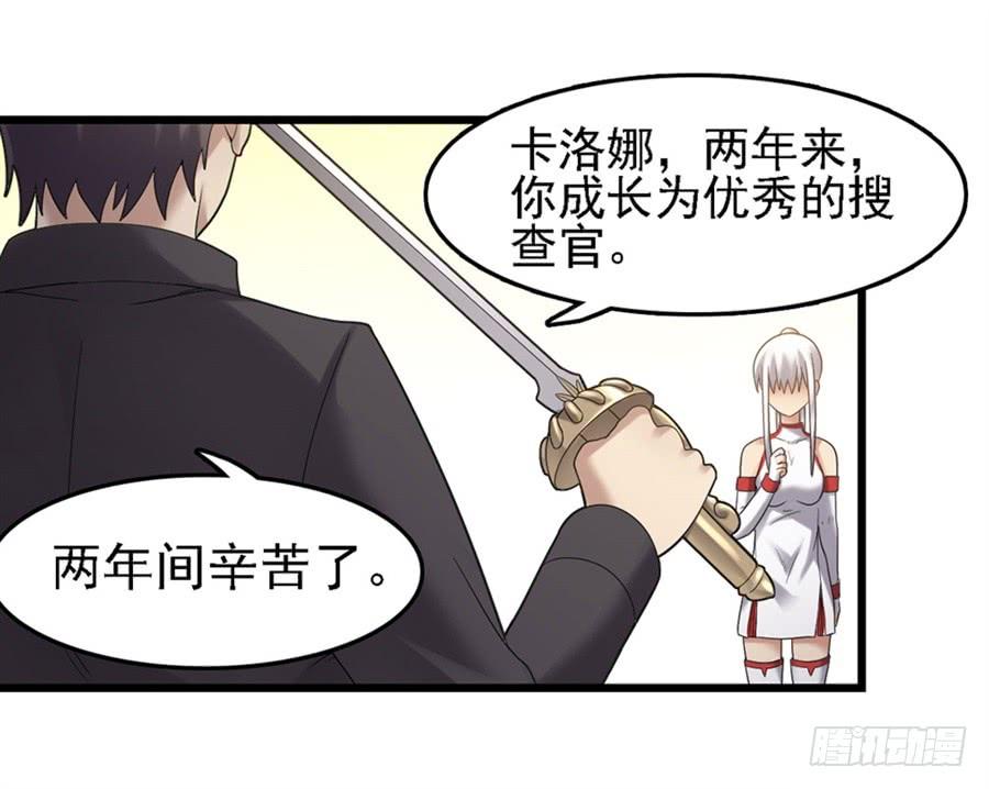 《因为我是开武器店的大叔》第一百四十七话 第9页
