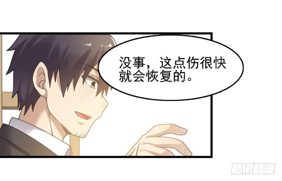 《因为我是开武器店的大叔》第一百四十七话 第64页