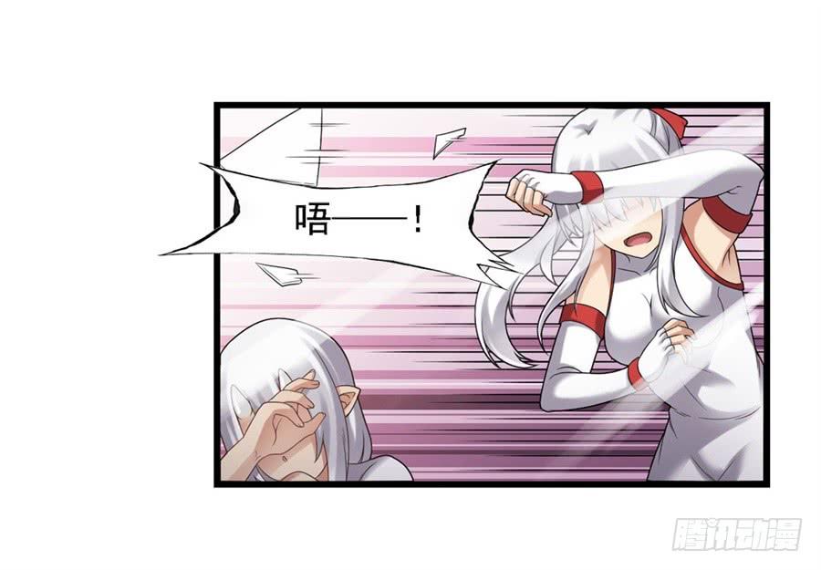 《因为我是开武器店的大叔》第一百四十七话 第53页