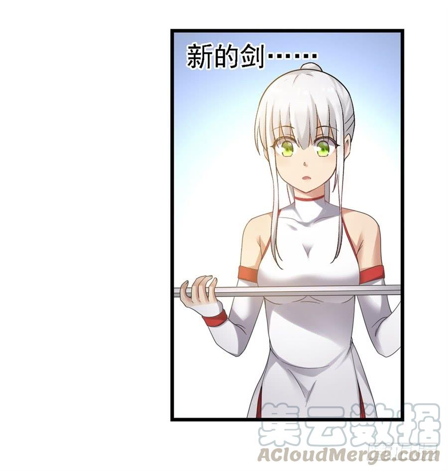 《因为我是开武器店的大叔》第一百四十七话 第11页