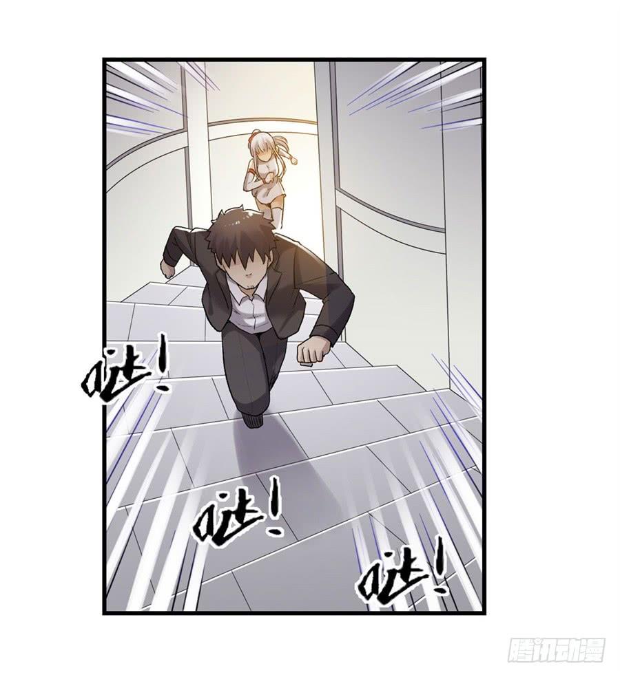 《因为我是开武器店的大叔》第一百四十七话 第25页